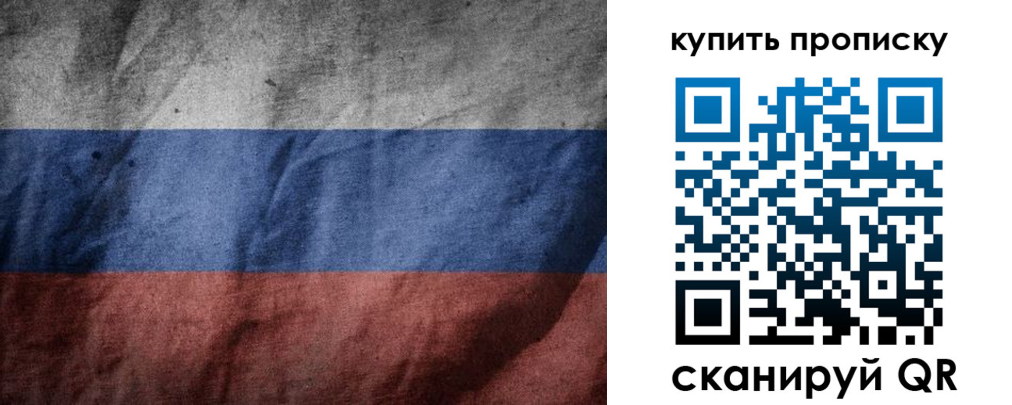 прописка для школы в Топках